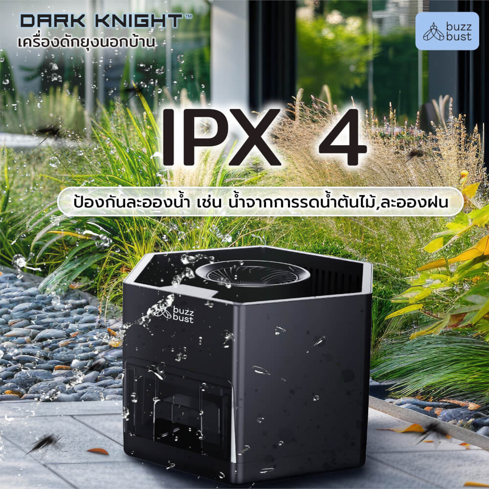 เครื่องดักยุงไฟฟ้าภายนอก BUZZBUST รุ่น DARK KNIGHT